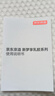 京东京造新梦享乳胶枕 93%天然乳胶 泰国进口成人护颈颈椎枕头一对装 实拍图