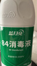 蓝月亮 84消毒液600g/瓶 杀菌率99.999% 地板玩具家居衣物消毒水 实拍图