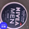 妮维雅（NIVEA）男士【深层滋润】补水保湿水活深润霜50g*2男士面霜 男友生日礼物 实拍图