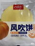 八宝利风吹饼红薯味402g 薄脆福建潮汕零食特产 饼干粗粮糕点心送礼礼盒 实拍图