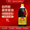 鲁花自然鲜酱香酱油1L  特级生抽 榨取原汁  厨房调料 调味品 实拍图