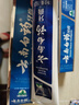 云南白药经典系列牙膏 健齿护龈改善牙龈问题 清新口气留兰香型牙膏180g 实拍图