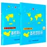中学地理复习用参考地图册+填充图册（套装共2册）初中高中地理学习 中考高考复习 实拍图
