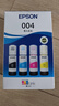 爱普生（EPSON）原装004墨水L3151 L3153 L3251 L3253 L3256 L3258 1258打印机 004BK/C/M/Y        【四色套盒】 实拍图