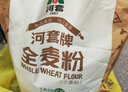 河套 全麦粉8斤中华老字号小麦粉含麦麸皮 烘焙原料家用面粉 实拍图