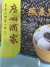 广州酒家燕麦黑米包750g 20个 早餐杂粮粗粮包子 速食早茶速冻开学季 实拍图
