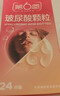 第六感避孕套 玻尿酸颗粒24只超薄 安全套套 男女用计生成人用品byt 实拍图