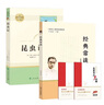 初中八年级下册推荐阅读套装 共2册 人民教育出版社昆虫记 经典常谈南方出版社 儿童节 实拍图