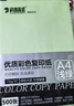 科朗鑫盛KL-CF128彩色复印纸粉色a4纸大红打印彩纸手工折纸手撕剪纸物业通知凭证桌签宣传单A4五色70g500张 实拍图