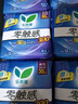 乐而雅花王零触感特薄透气日夜用护翼型卫生巾30cm12片姨妈巾京东自营 实拍图