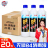净佰俐84消毒液470ml*20瓶整箱衣物漂白八四消毒水宠物地板环境杀菌 实拍图