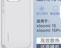 京工智造【超轻薄磨砂】适用小米15手机壳xiaomi15pro保护套超薄全包防摔磨砂半透明男新款简约女 【透白色】不粘指纹丨超薄裸机手感 小米15（贈水凝膜+镜头膜） 实拍图