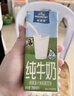 欧德堡（Oldenburger）3.5g蛋白 0脂肪脱脂纯牛奶200ml*24盒 家庭用奶 轻断食零负担 实拍图