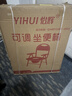 怡辉（YIHUI）坐便椅老年人坐便器座椅家用结实上厕所神器蹲大便携式移动马桶凳 实拍图