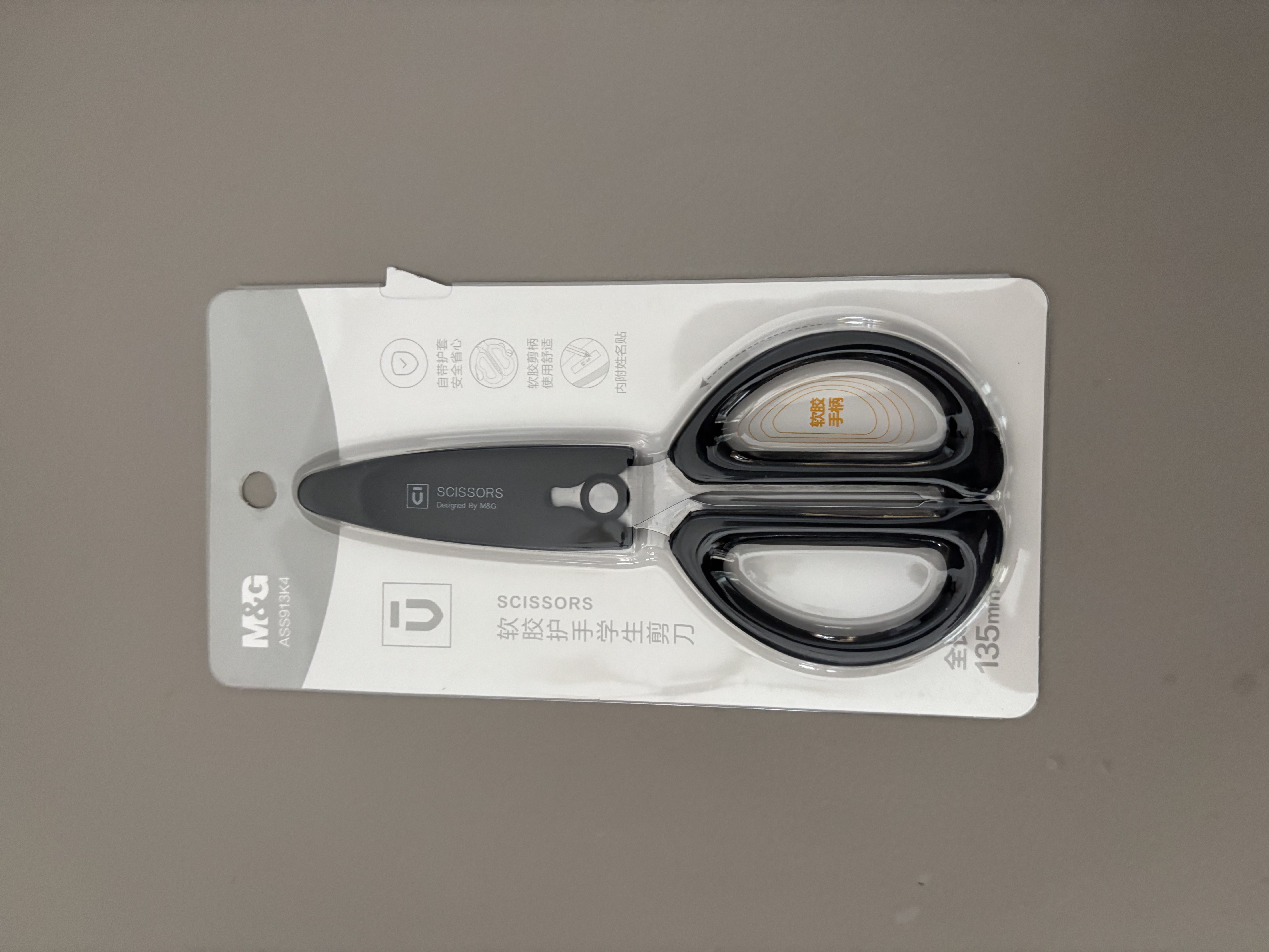 晨光(M&G)文具 135mm优品软胶护手学生剪刀 安全学生手工DIY剪纸刀 小学生儿童剪刀  黑色 ASS913K4 实拍图