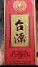 茅台 台源 酱香型白酒 53度 500ml 单瓶装 热卖单品 实拍图