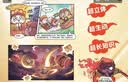 赛雷三分钟漫画西游记8（红孩儿大战孙悟空 赛雷专为新生代读者打造！比电影还好看的西游记！随书附赠三张赛雷西游降魔卡） 实拍图