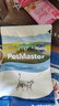 佩玛思特PetMaster深海鱼猫粮成猫去毛球猫粮2kg 实拍图