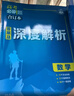 2026高考必刷题 物理合订本 （通用版） 高考总复习 高三复习资料 理想树图书 实拍图