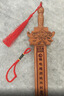 缤越桃木剑真桃木手工朱砂剑婴儿桃木挂件防惊吓成人随身挂件20cm长 实拍图