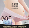 婧麒（JOYNCLEON）孕妇内裤棉低腰孕产妇通用内裤棉大码四季肤+粉+紫+绿 XL jnk0362 实拍图
