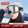 京东京造 REVO镀膜双层防雾滑雪镜登山滑雪眼镜护目镜男女酷银 实拍图