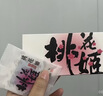 东阿阿胶桃花姬阿胶糕160g红枣枸杞味送妈妈礼物送长辈女营养品滋养好礼 实拍图