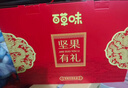 百草味零食礼盒1235g/1260g混发 送礼含夏威夷果零食大礼包团购 实拍图
