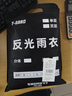 胜丽 反光雨衣分体雨衣全身防暴雨210D牛津布 AR2-005 3XL码 实拍图