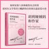 略萨作品：胡利娅姨妈和作家 诺奖得主略萨的自传体长篇恋爱小说，取材作家的第一次婚姻经历 双线结构 现实与荒诞的互文 人民文学出版社正版 实拍图