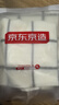 京东京造全棉毛巾小方巾7A级抗菌防螨纯棉方巾柔软舒适吸水洗脸擦汗 4条装 实拍图