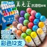 DSB迪士比无尘粉笔环保粉笔教师教学专用12支彩色黑板报无毒家用涂鸦水溶性CK-5121 实拍图