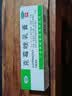 恒健 克霉唑乳膏 3% 10g 体癣 股癣 手癣 足癣 花斑癣 头癣 念珠菌性甲沟炎 实拍图