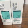 玉泽（Dr.Yu）祛痘修护精华液30ml（水杨酸控油平衡油脂软化黑头角质）护肤品 实拍图