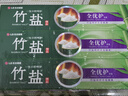 竹盐LG牙膏成人全优护护龈防蛀减轻牙渍清洁口腔清新口气薄荷220g*3 实拍图
