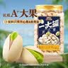 三只松鼠夏威夷果巴旦木松子坚果炒货休闲零食孕妇健康干果特产大颗粒坚果 【罐装】开心果500g 实拍图