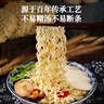 黎记面条 素面1250g 方便面挂面速食面非油炸面饼港式手工面 实拍图