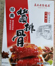 真正老陆稿荐 酱排骨280g+肉酿面筋300g 预制菜速食即食 年货节熟食中华老字号 实拍图