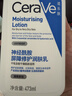 适乐肤（CeraVe）C乳473ml（男士女士生日礼物保湿补水乳液身体乳面霜随机发货） 实拍图