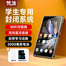 梵沐BF12 mp3/mp4无损音乐播放器 智能WIFI联网封闭系统 mp5蓝牙学生专用随身听 听英语 80G大内存 实拍图