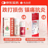 云南白药气雾剂50g+30g喷雾剂跌打损伤消肿止痛活血化瘀扭伤拉伤+泰诺 酮洛芬凝胶2.5%*20g止痛药肩颈痛 实拍图