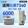 连盛7340墨粉盒适用兄弟7340硒鼓 打印机墨盒 墨粉 MFC-7340专用 大容量 实拍图