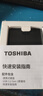 东芝（TOSHIBA）2TB 移动硬盘机械 新小黑A5 USB3.2 Gen 1 2.5英寸 兼容Mac 数据存储 轻薄便携 实拍图