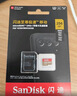闪迪（SanDisk）32GB TF(MicroSD)内存卡 4K极速金卡A1 V30 U3行车记录仪 运动相机无人机 监控存储卡 读100MB/s 实拍图