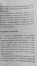 【自营】资本战争 全球流动性的涨潮 驱动经济周期 重塑全球金融 资本流动 跨境资本 流动性冲击 迈克尔·J.豪厄尔著 中信出版社 实拍图