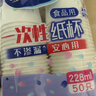 妙洁 一次性纸杯子 50只228ml 茶水加厚食品级 实拍图