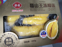 佳农马来西亚猫山王冷冻榴莲果肉D197 400g/盒 新鲜生鲜水果礼盒 实拍图