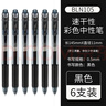 派通（Pentel ）速干黑色中性笔BLN105中性笔0.5mm按动彩色顺滑防滑水笔签字笔学生用刷题考试黑笔文具LRN5TL笔芯 【6支】黑色 0.5mm 实拍图