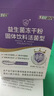 江中益生菌冻干粉800亿CFU/袋2g*4条 成人肠胃肠道益生元调理活性菌 实拍图