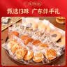 思香逢广东特产手信13种口味1032克节日送礼盒深圳广州惠州佛山东莞 实拍图